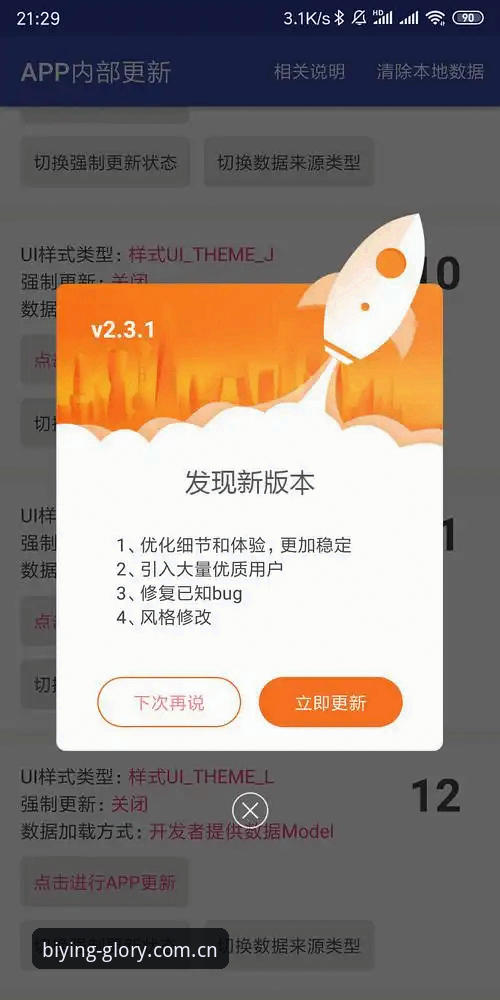 CN必赢苹果数据页下载失败频发？v2.1.0版本更新背后的三个关键变量
